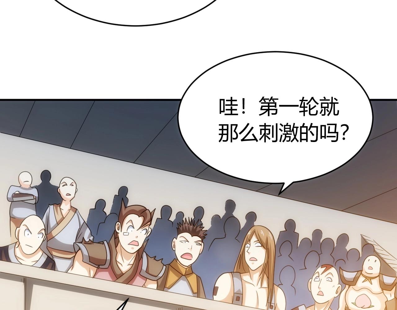 第108话 公会对抗赛，开始！119