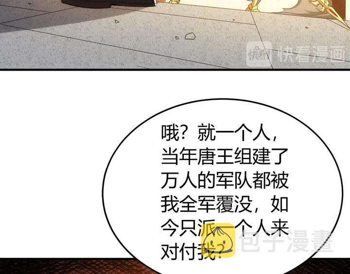 第180话 征讨国师39