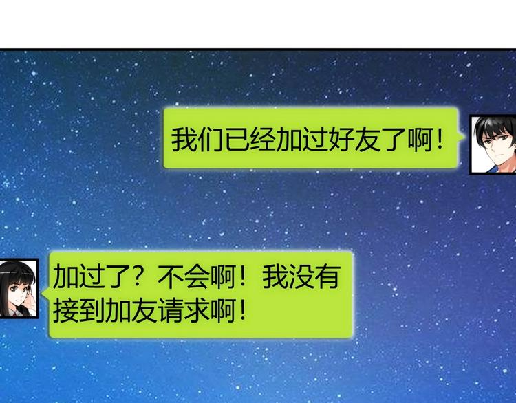 第46话 难道是你？！41