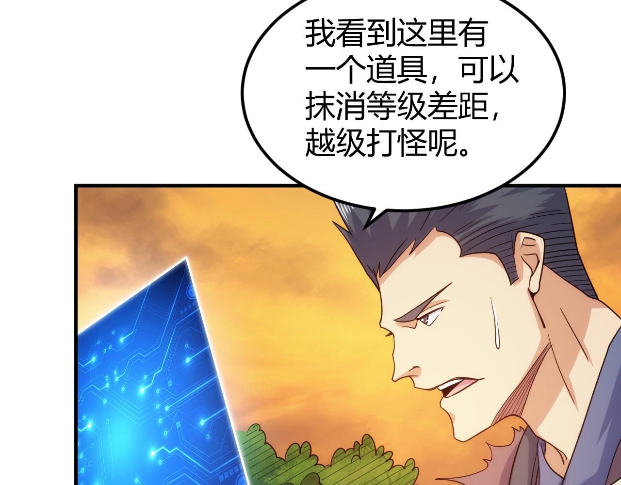 第305话 巨人的肩膀11