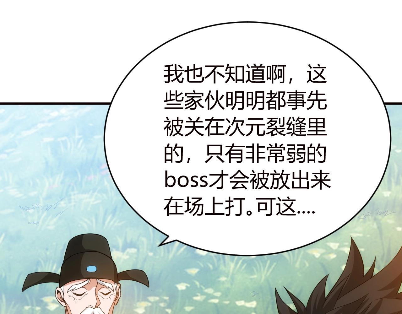 第116话 接二连三的战斗85