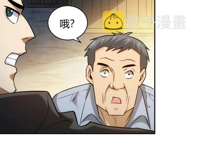 第85话 是我，楚易43