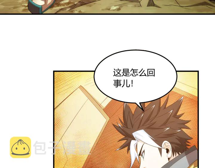 第201话 天界浩劫31