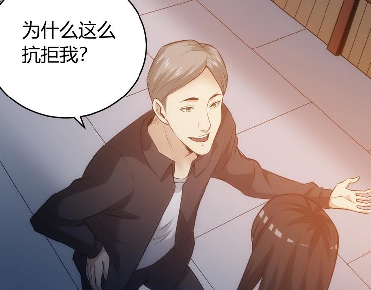 第33话 我是她男友！65