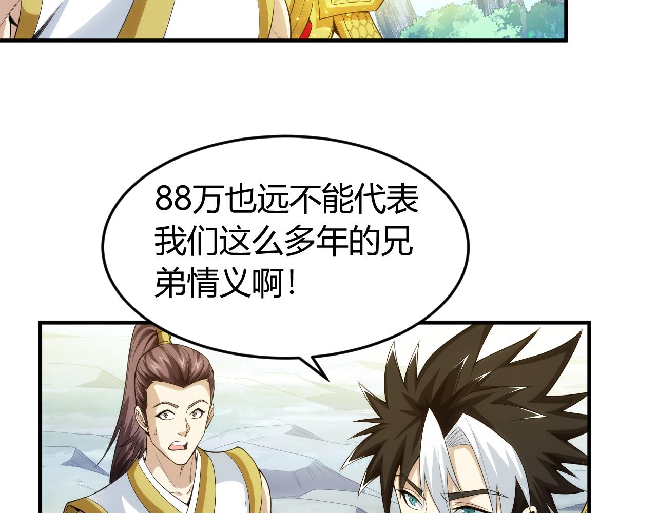 第249话 龙帝的护卫61