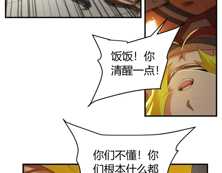 第228话 反目成仇87