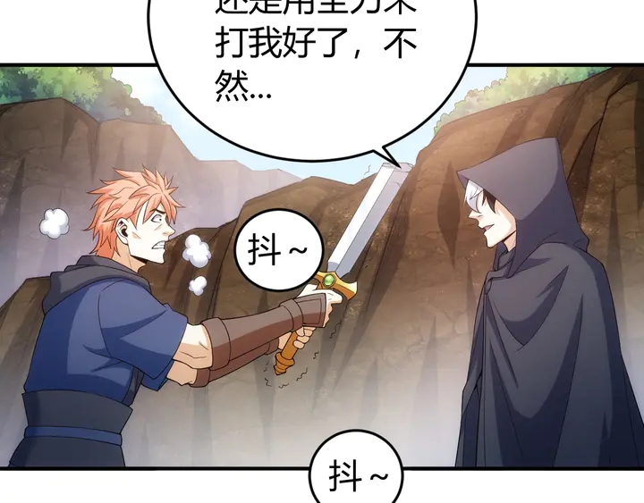 第158话 纪元诈骗？！87