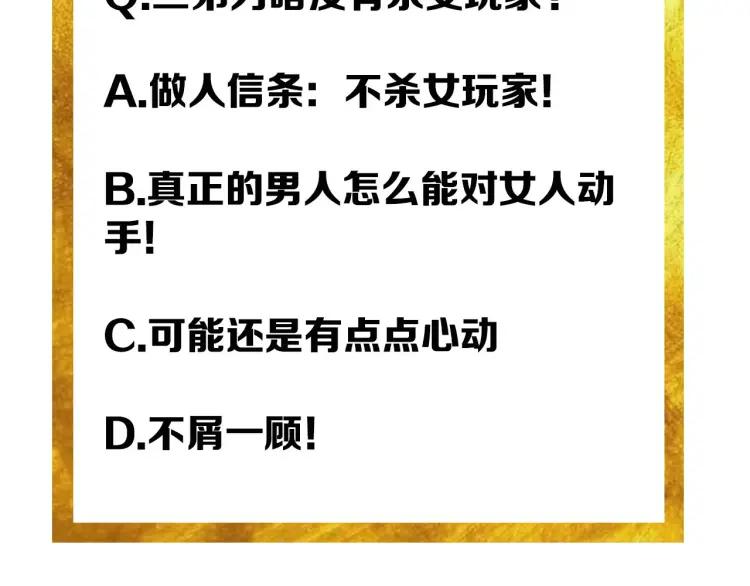 第53话 说一级就一级！138