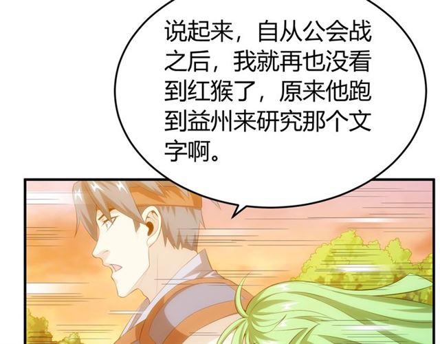 第143话 开心消消乐！20