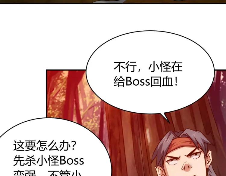 第66话 二哈兄弟？88