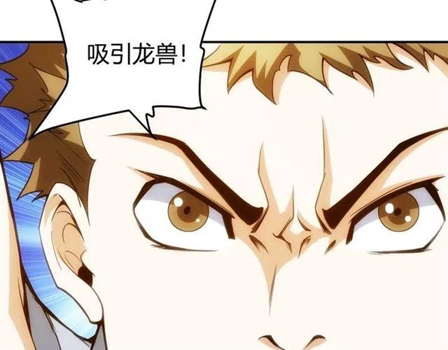 第92话 拜见太古龙帝47