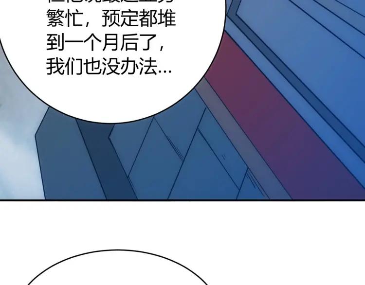 第71话 我有氪金礼包啊！36
