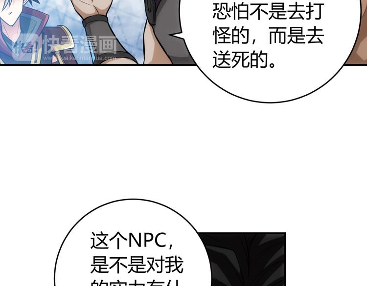 第25话 炼器阁24