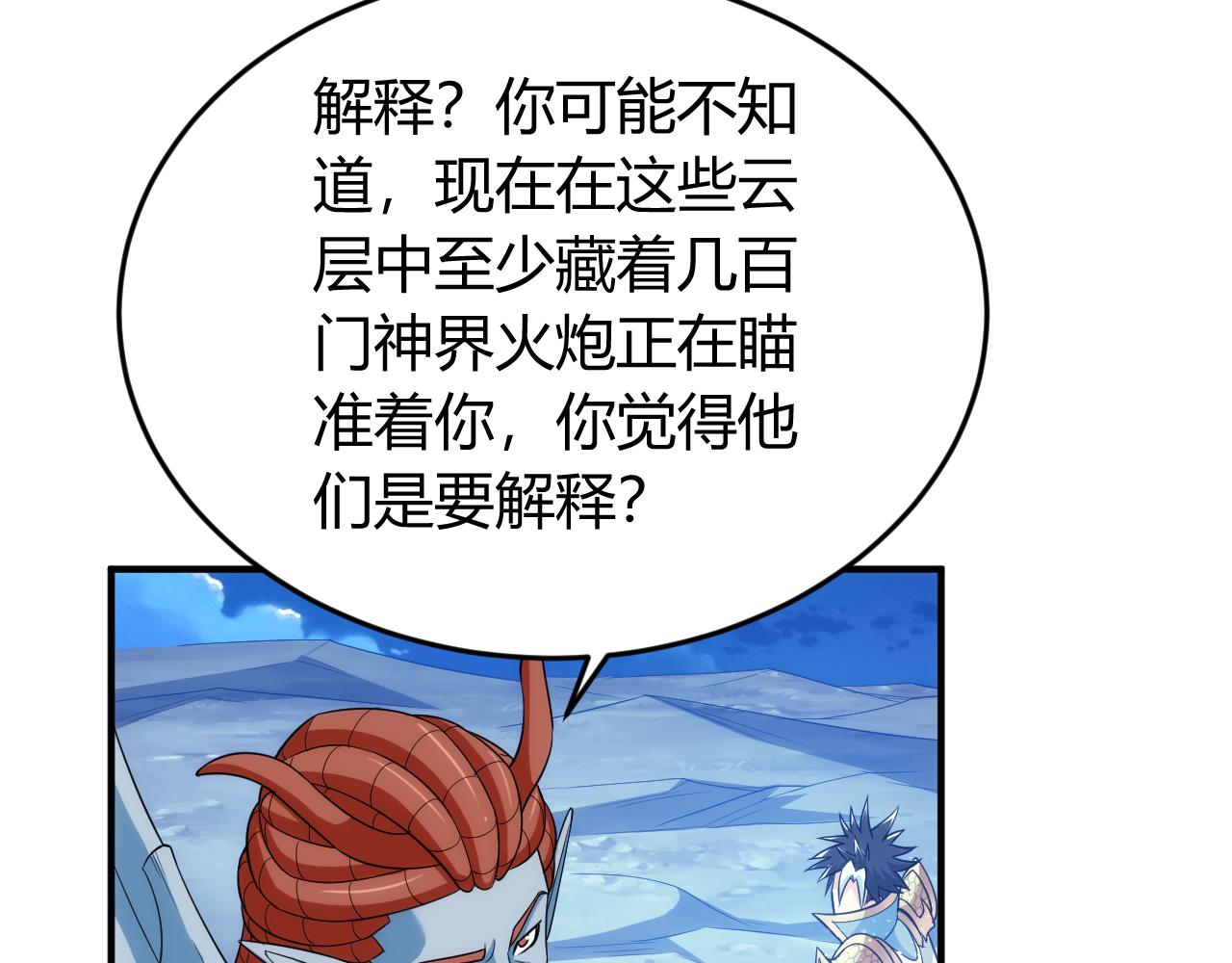 第237话 不听话就不发工资34