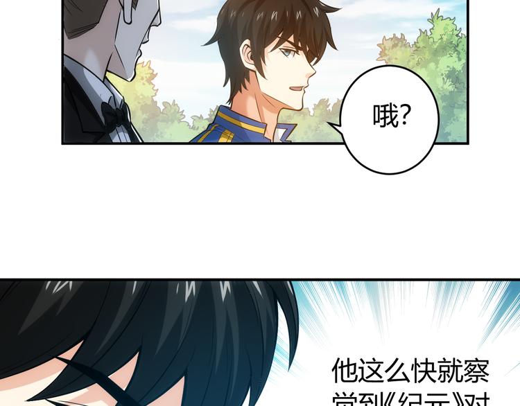 第29话 鸿门宴14