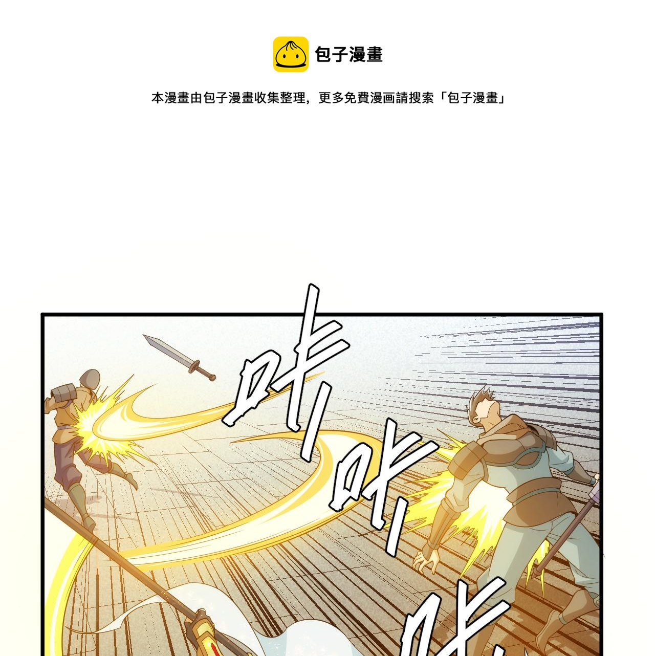 第241话 燎城4