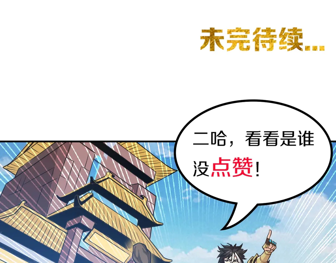 第194话 集结！！78