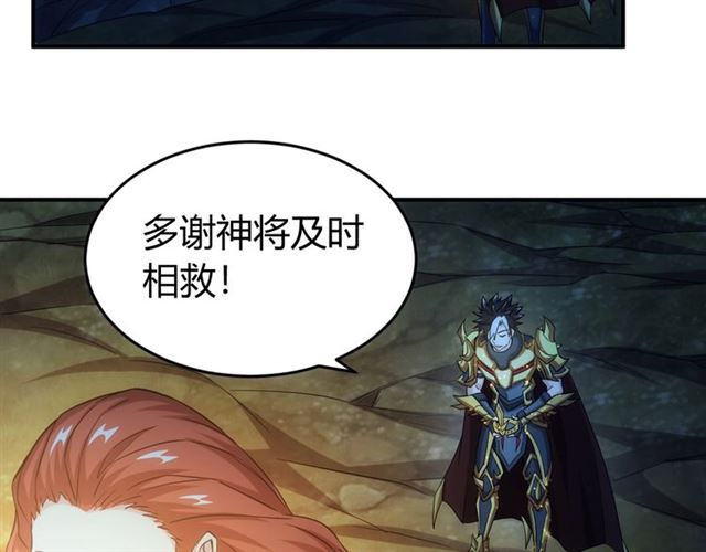 第145话 龙族秘宝144