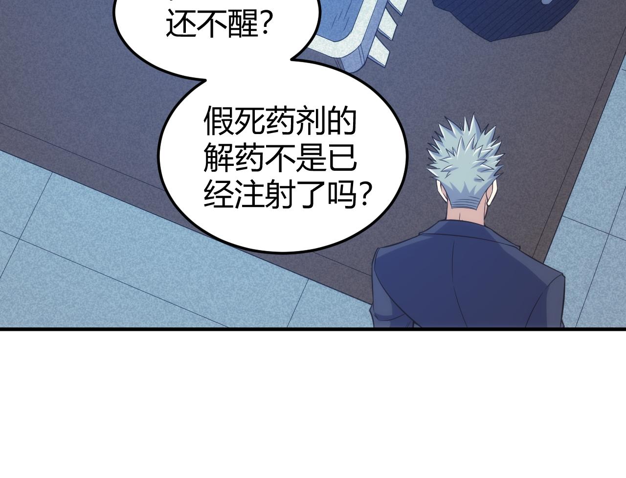 第274话 营救成功54
