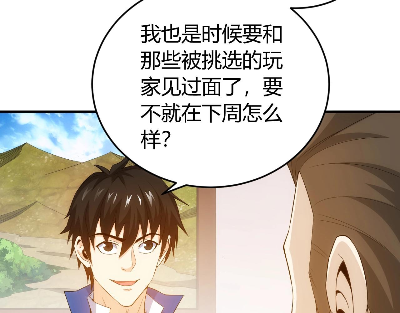 第134话 同一批敌人62