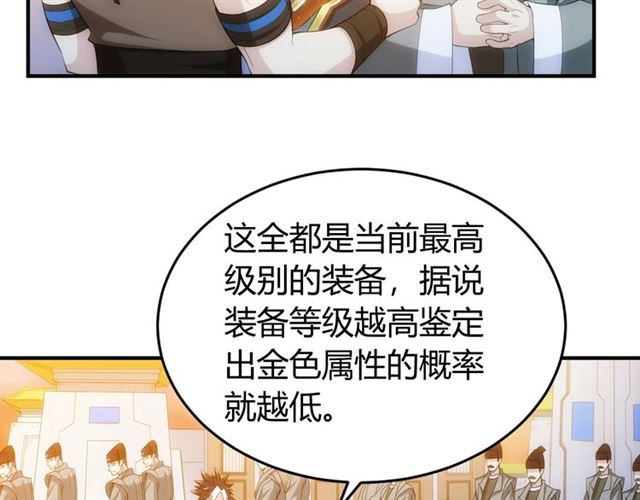第140话 再遇国都监定师70