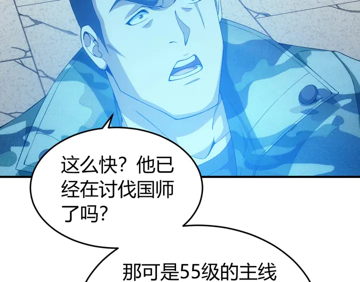 第181话 试验成功？12