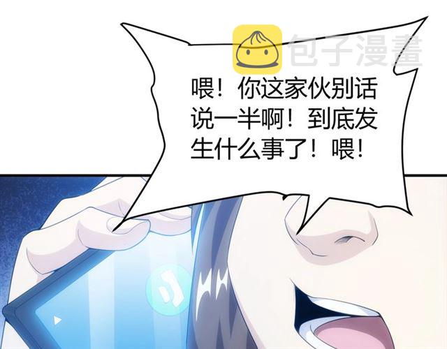 第141话 奇怪任务？！88