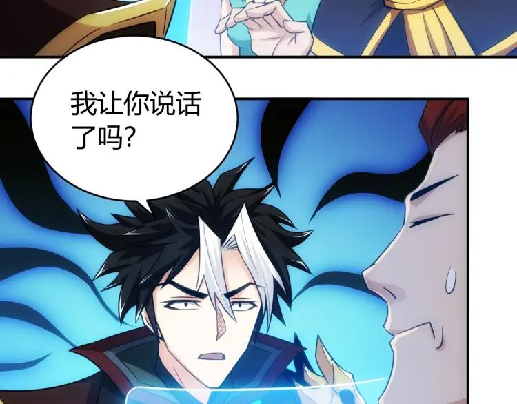 第52话 是你害我三弟？112