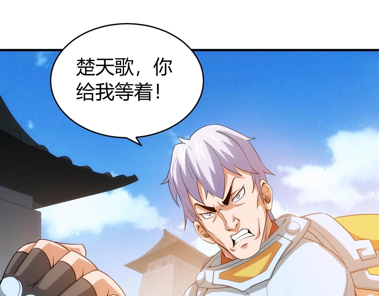 第97话 楚天歌而已！103