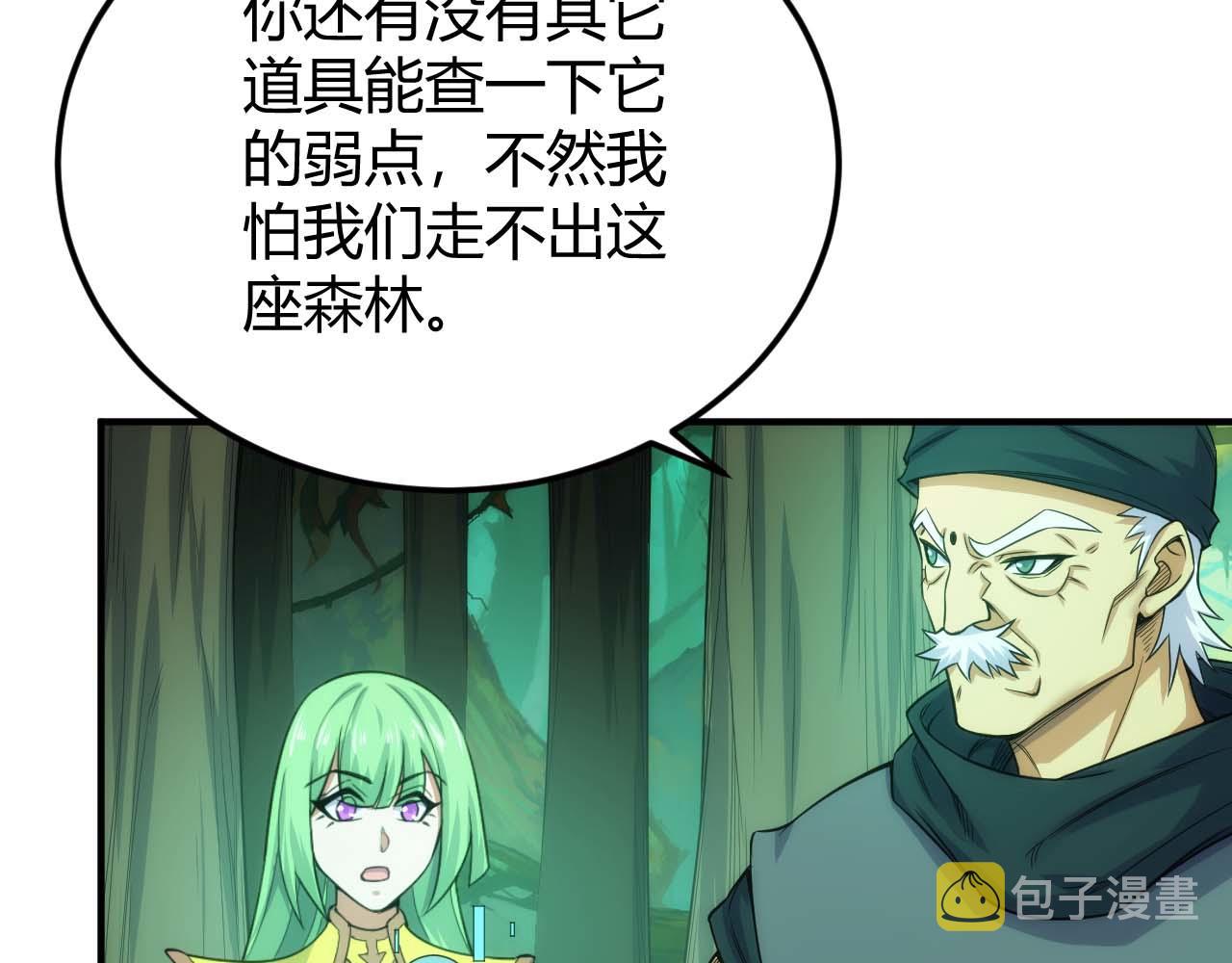 第295话 苍角34