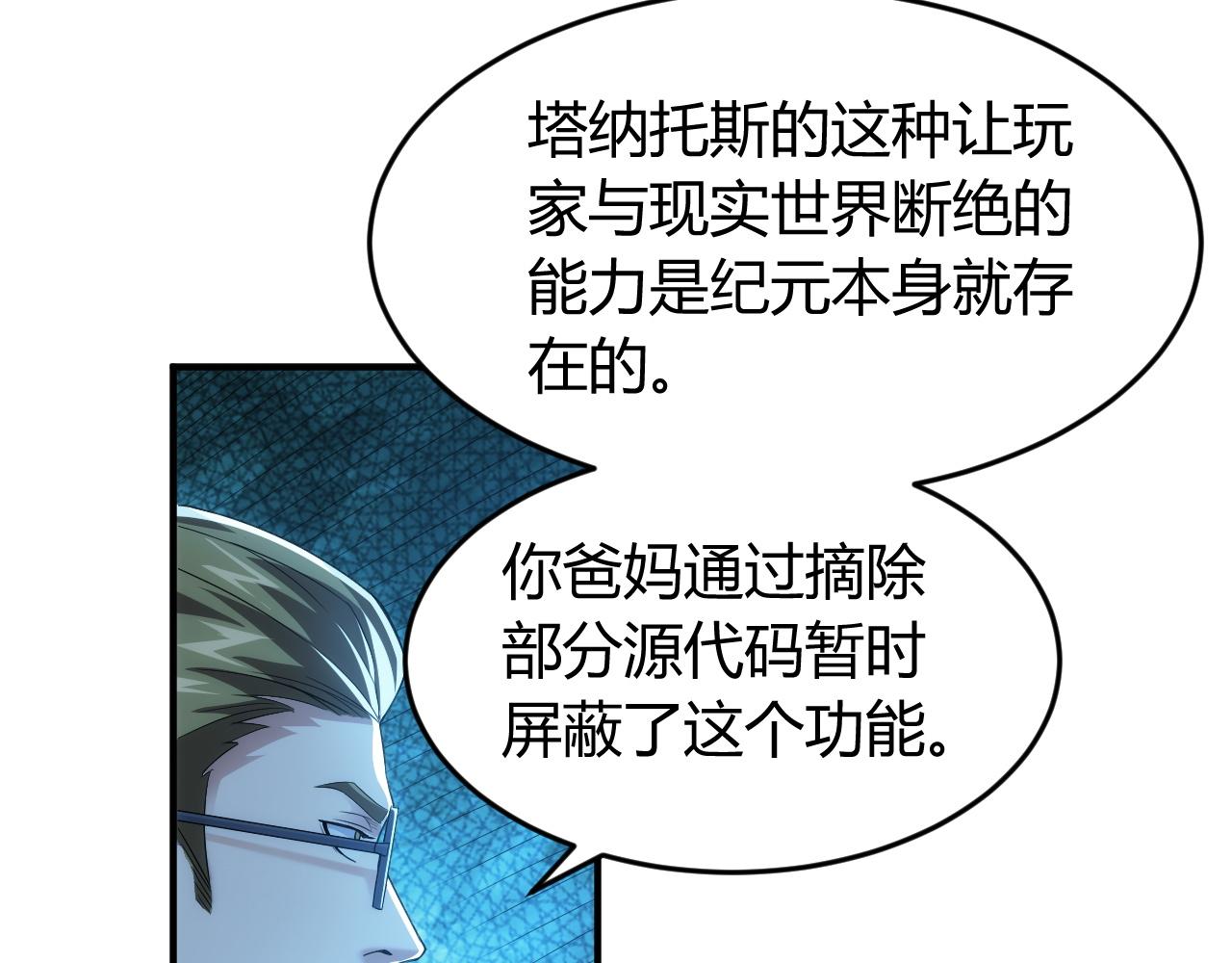第250话 邪神将至7