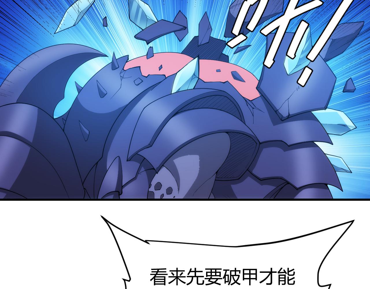 第246话 破甲29