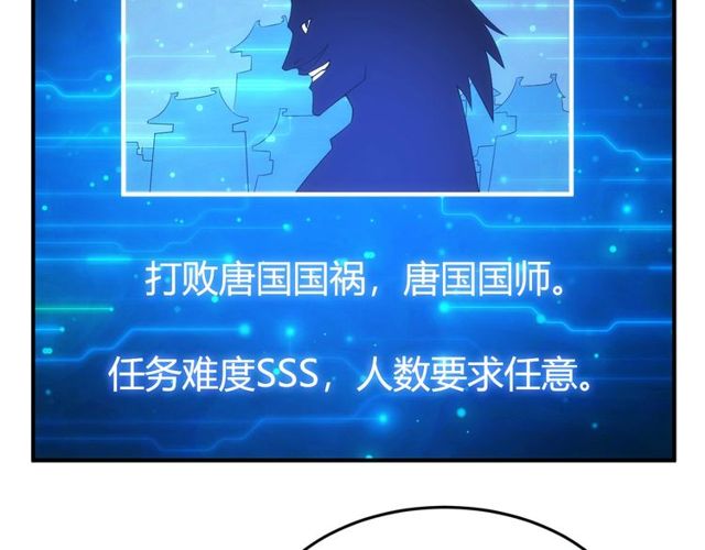 第148话 唐国国师27