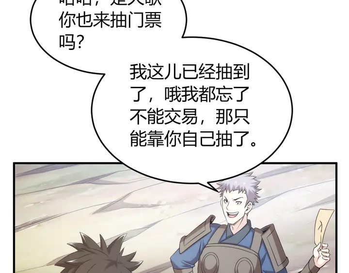 第207话 勇闯锁妖塔15