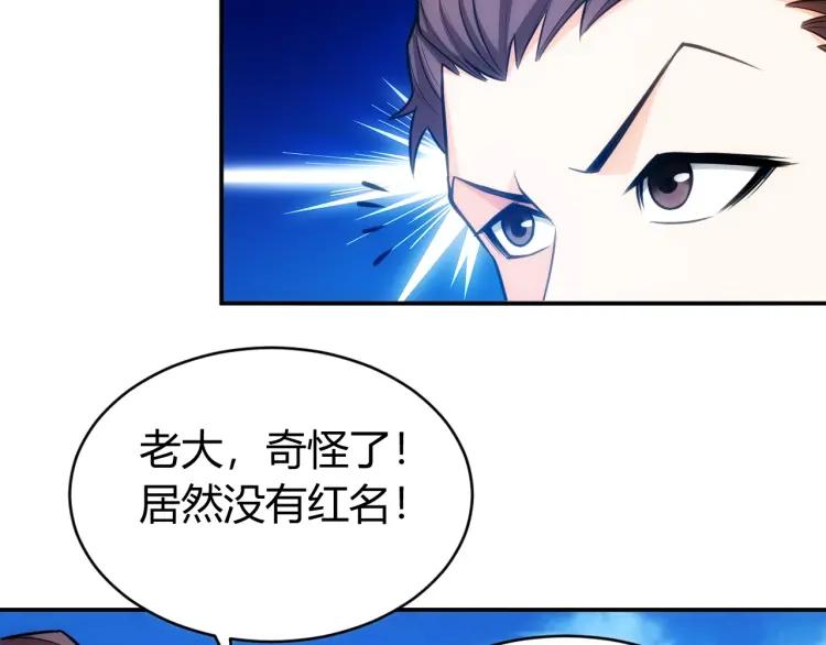 第53话 说一级就一级！52