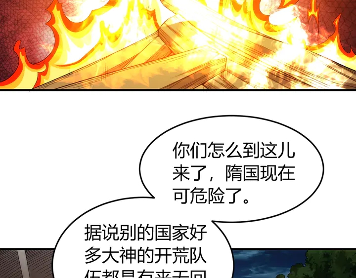 第219话 假神壕再次现身31