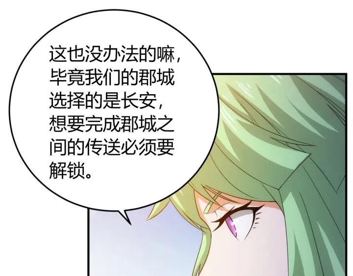 第122话 骑着我心爱的小白熊16