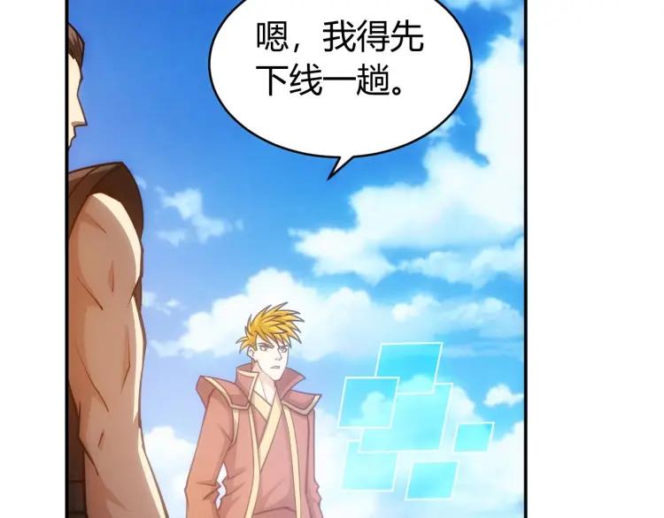 第71话 我有氪金礼包啊！67