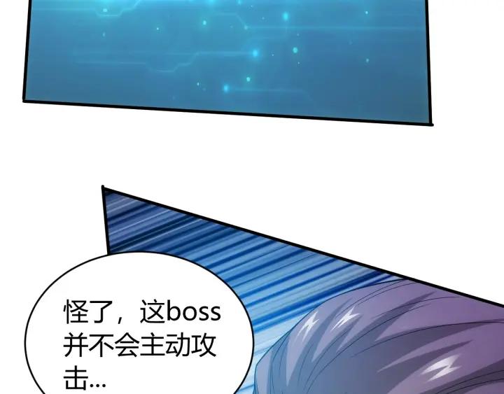 第113话 boss突袭82