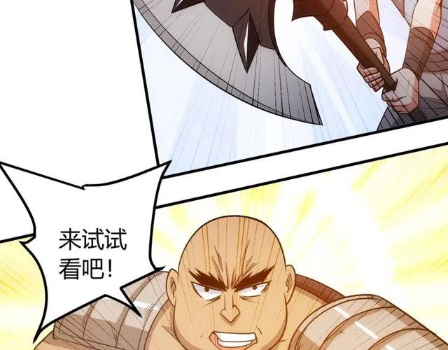 第95话 神壕百宝袋71