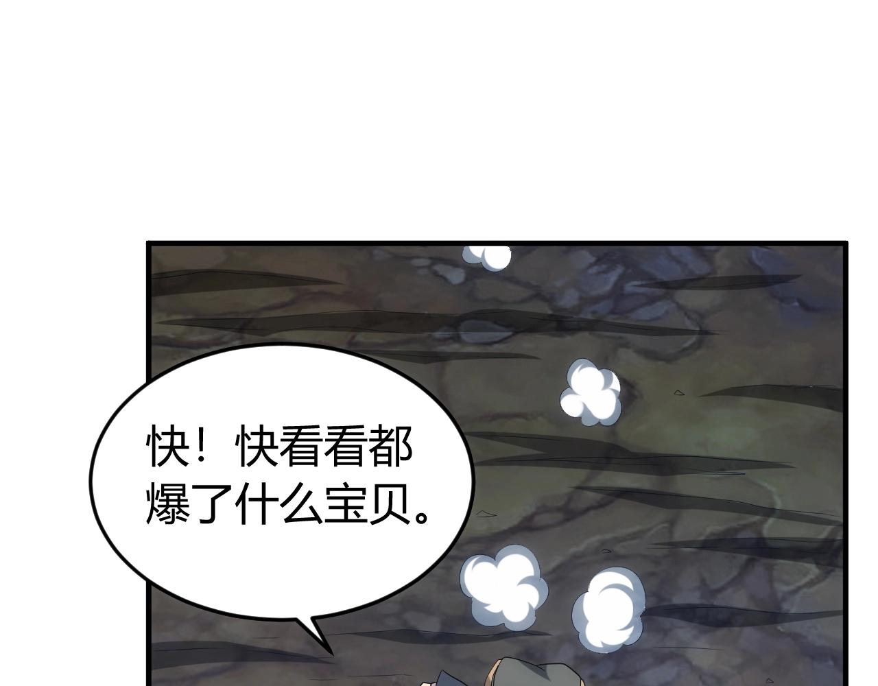第129话 寻得宝物118