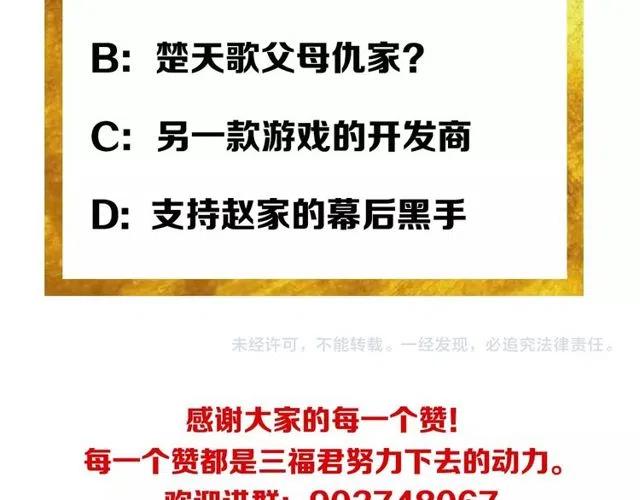 第87话 傀儡赵家？116