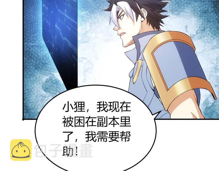 第170话 神壕的星辰大海8