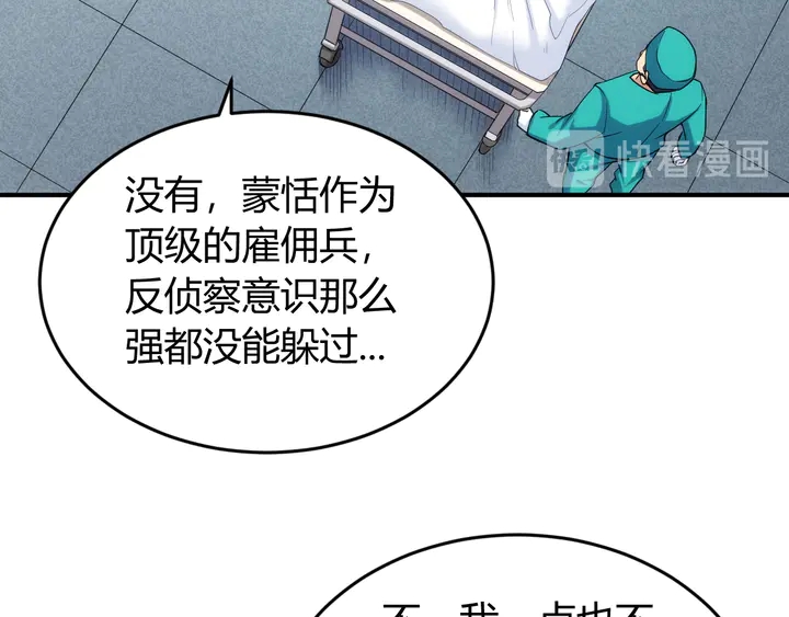 第219话 假神壕再次现身11
