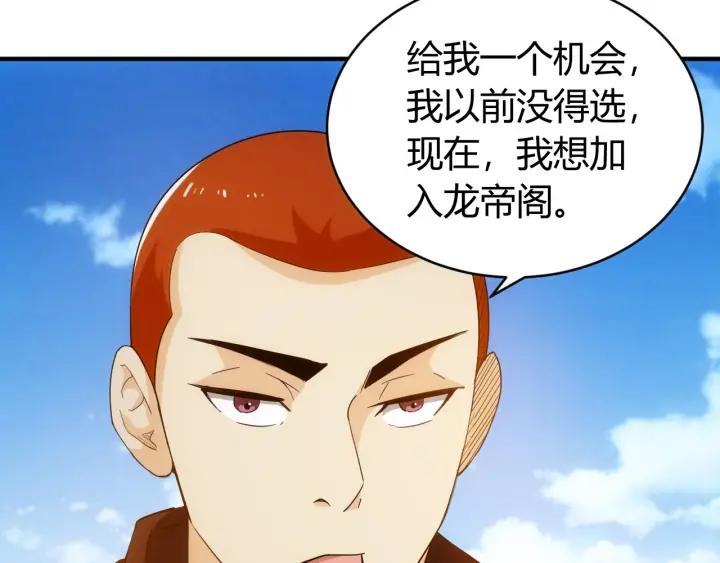第105话 以前我没得选43
