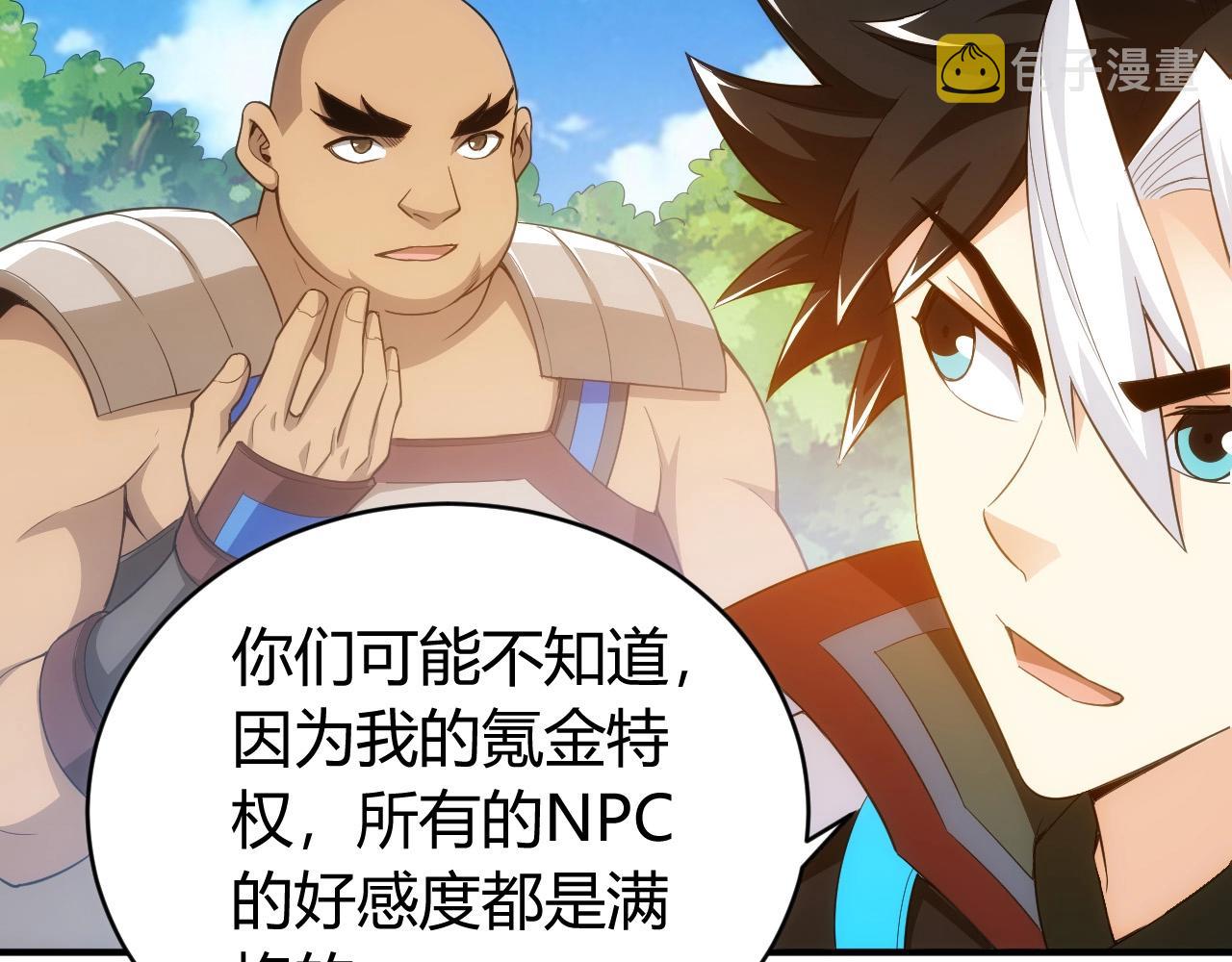 第100话 送货上门！8