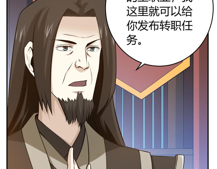第23话 初到长安76