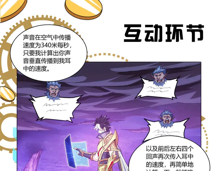 第224话 策反87