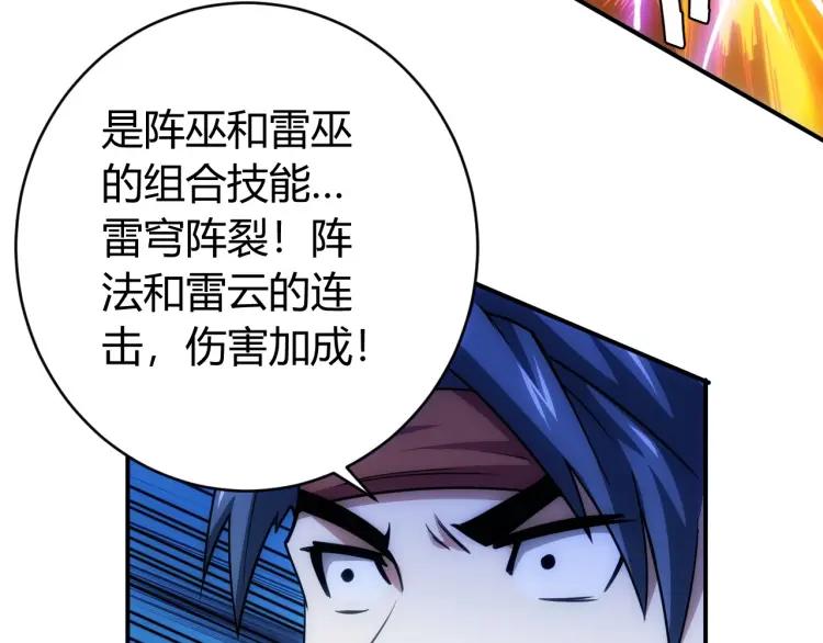 第62话 怪鸟变乌鸦33