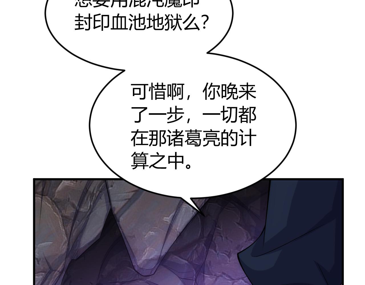 第264话 混沌魔印38